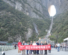 2015年優(yōu)秀員工旅游