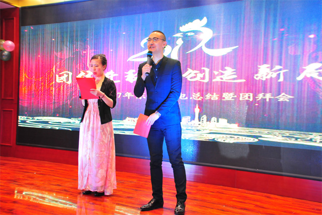 2017東風(fēng)機(jī)電總結(jié)表彰年會