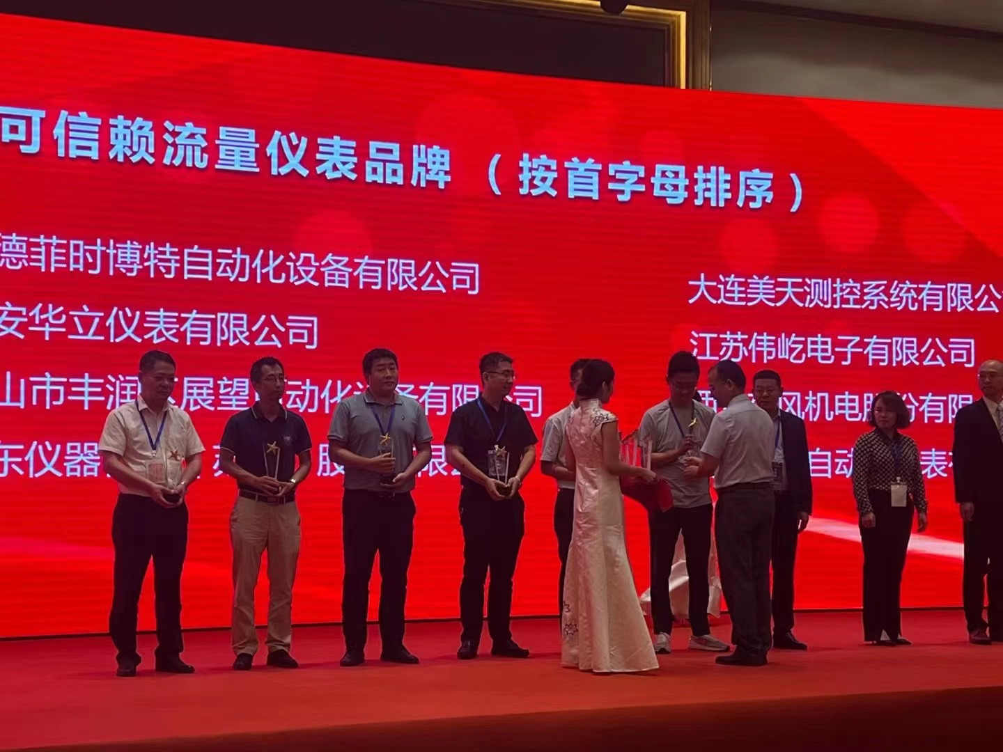 2022年7月22日公司獲得《石油化工用戶可信賴流量儀表品牌》稱號